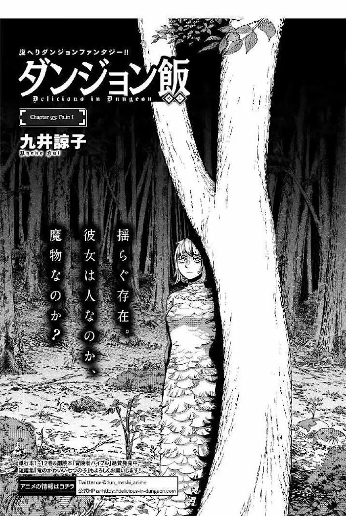 Delicious in Dungeon Chapter 93 image 01_optimized